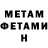 Метадон белоснежный Otkat Master