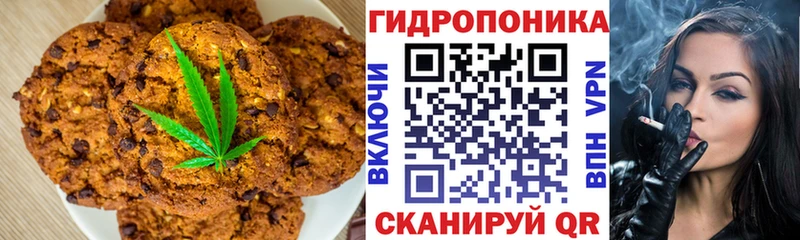 Печенье с ТГК марихуана Называевск