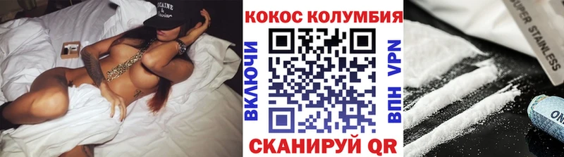 Кокаин Перу  Называевск 