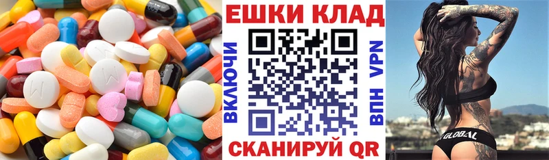 ЭКСТАЗИ 250 мг  Называевск 