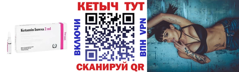 КЕТАМИН VHQ  Называевск 