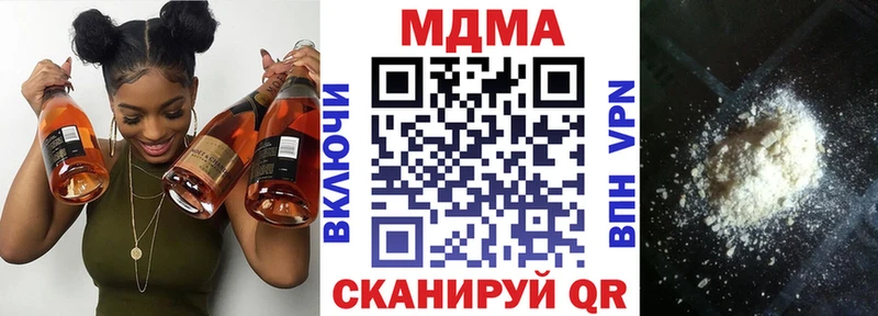МДМА crystal  Называевск 