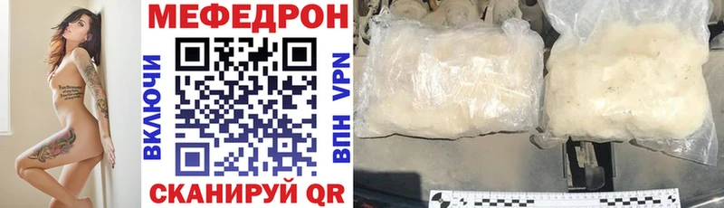 мега зеркало  Называевск  Мефедрон VHQ 