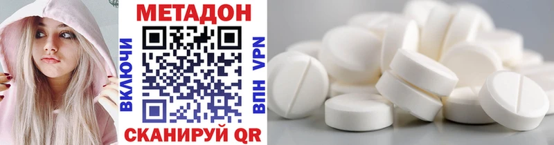 МЕТАДОН VHQ  Называевск 