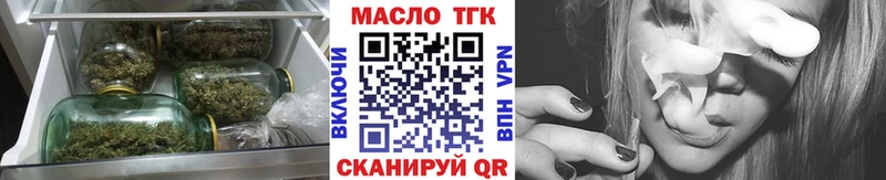 ТГК THC oil  Называевск 